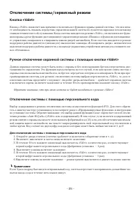 Страница 25