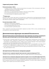 Страница 26