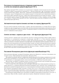 Страница 27
