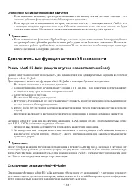 Страница 28
