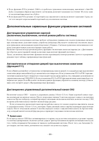 Страница 29