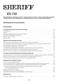 Страница 36
