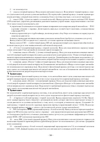 Страница 39