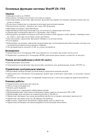 Страница 4
