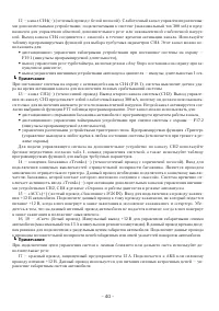 Страница 40