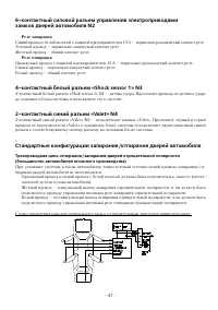 Страница 41