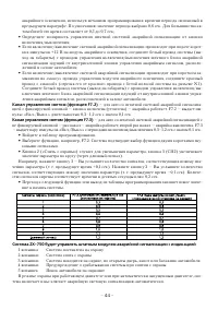 Страница 44