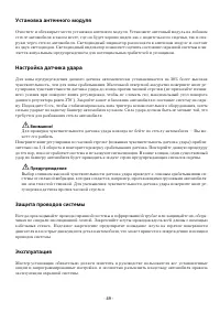 Страница 49