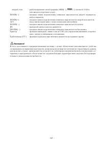 Страница 51