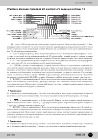 Страница 55