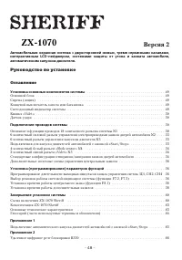 Страница 48