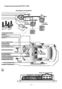 Страница 61