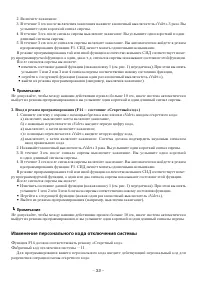 Страница 32