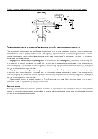 Страница 61