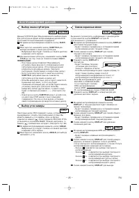 Страница 25