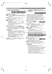 Страница 26