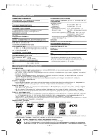Страница 31