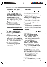 Страница 14