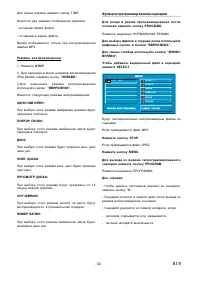 Страница 33