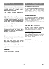 Страница 37