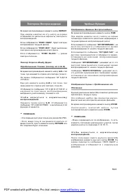 Страница 26
