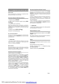 Страница 27