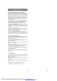 Страница 29