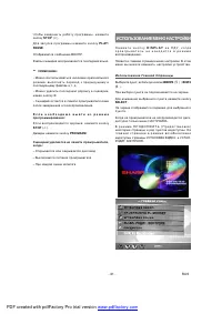 Страница 32