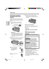 Страница 19