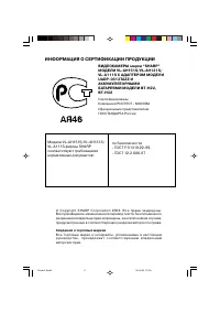Страница 2