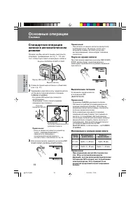 Страница 27