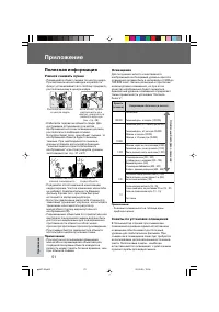 Страница 59
