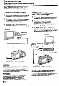 Страница 25