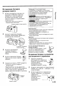 Страница 18