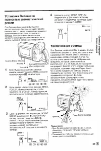 Страница 26