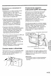 Страница 34