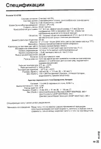 Страница 52