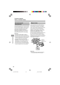 Страница 32