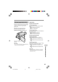Страница 67