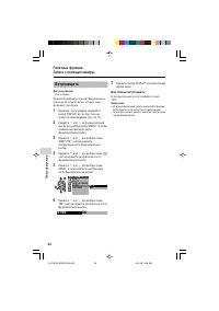 Страница 54