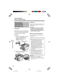 Страница 54