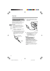 Страница 18