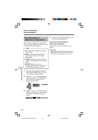 Страница 54