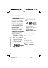 Страница 62
