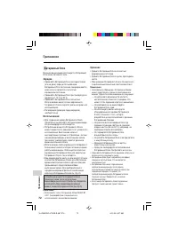 Страница 82