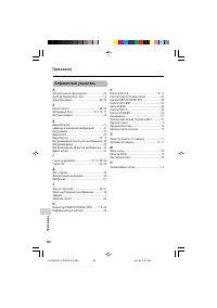 Страница 92