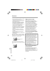 Страница 110