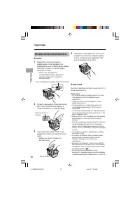 Страница 20