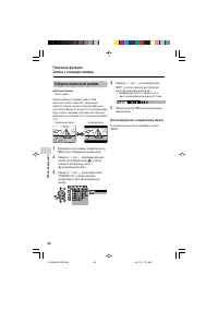 Страница 52