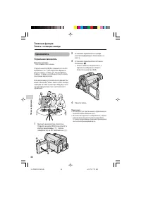 Страница 54